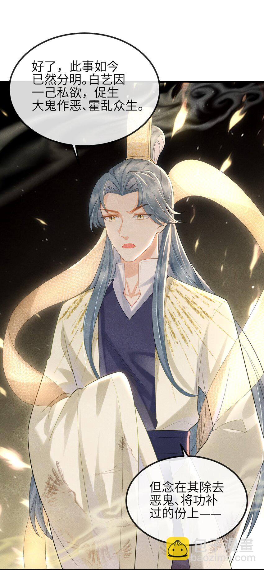 第16话 不是花，是我-第17话