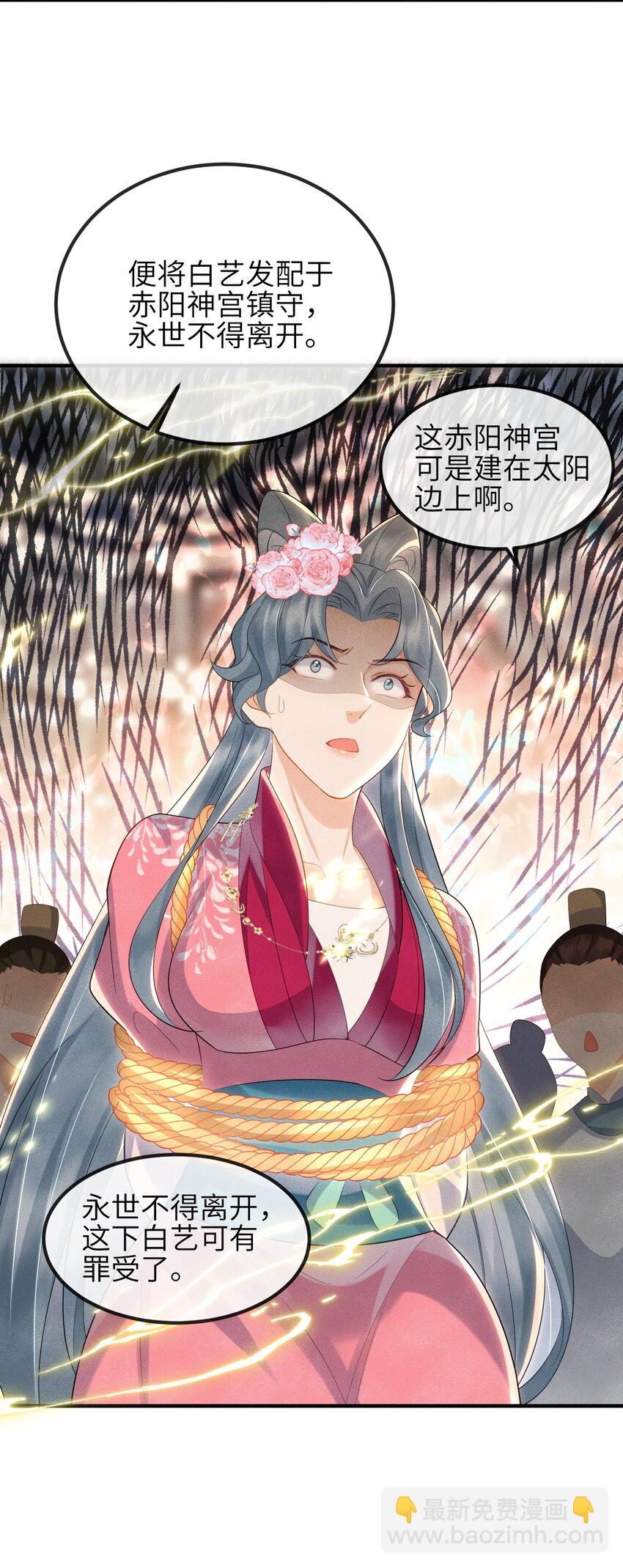 第16话 不是花，是我-第17话