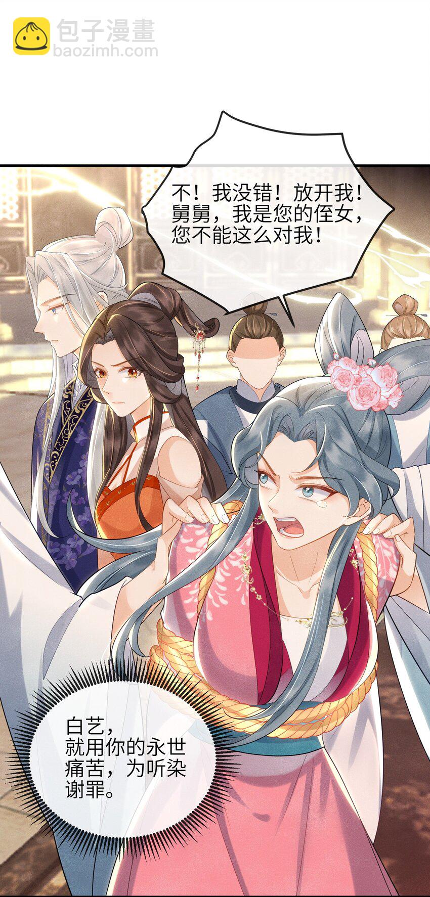 第16话 不是花，是我-第17话