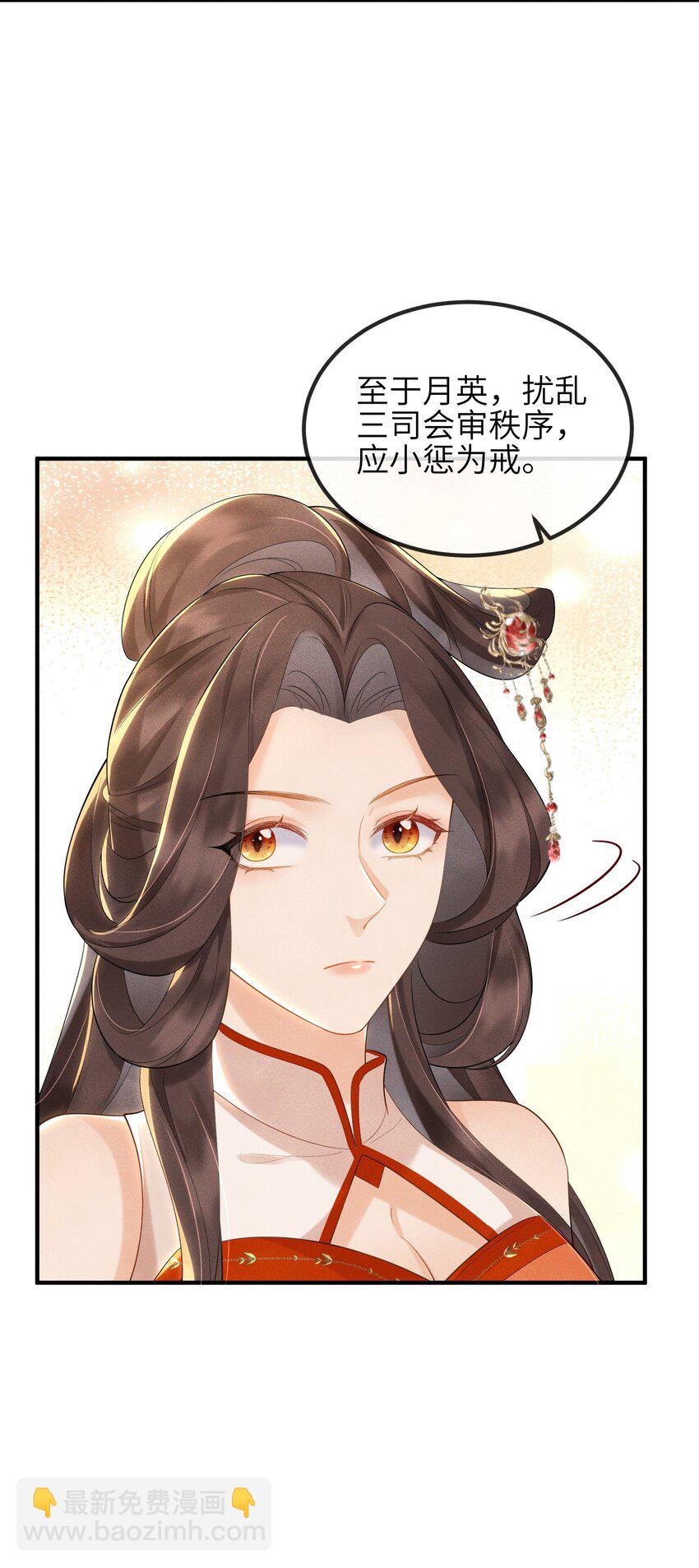 第16话 不是花，是我-第17话