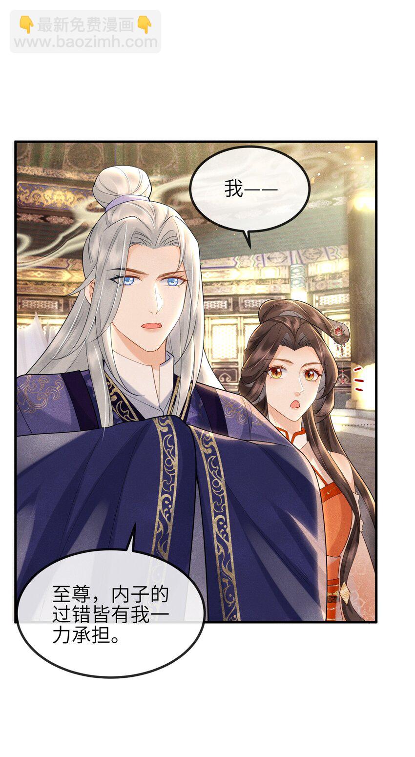 第16话 不是花，是我-第17话