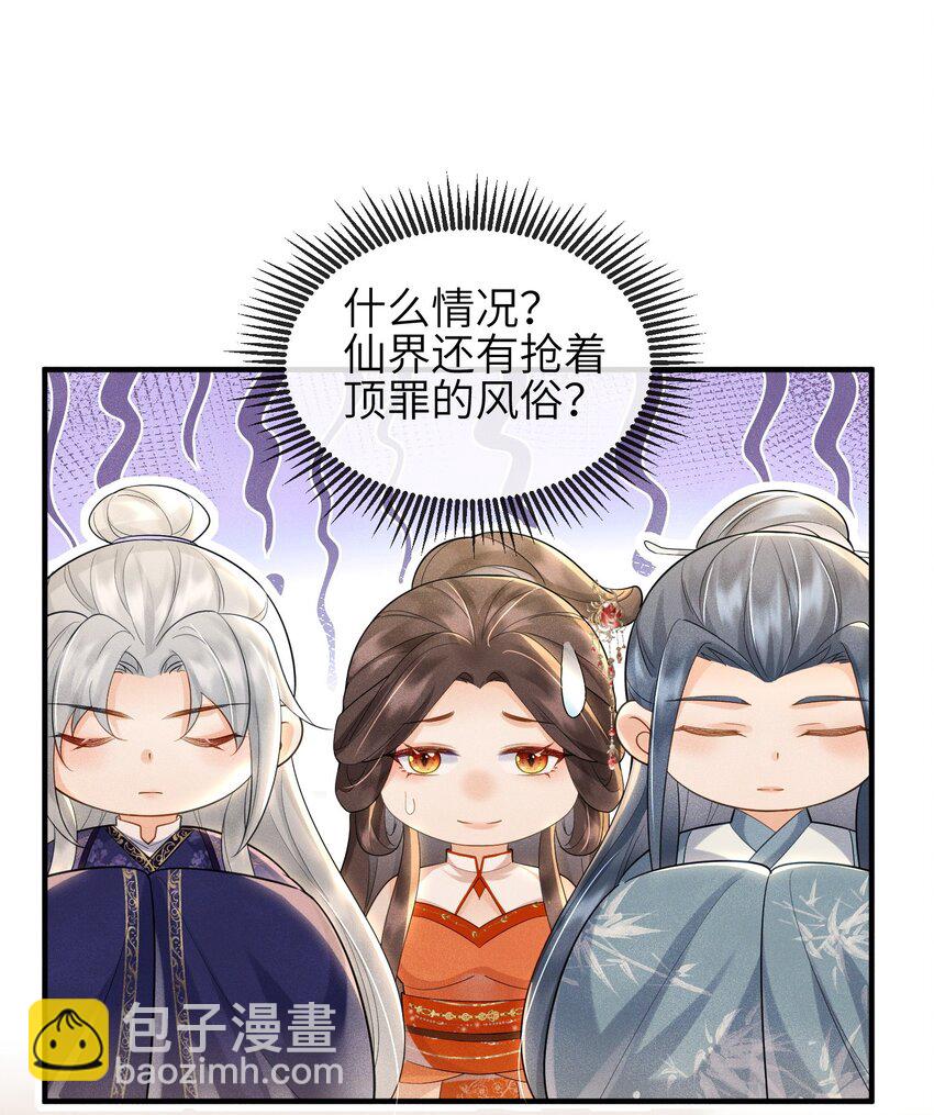 第16话 不是花，是我-第17话