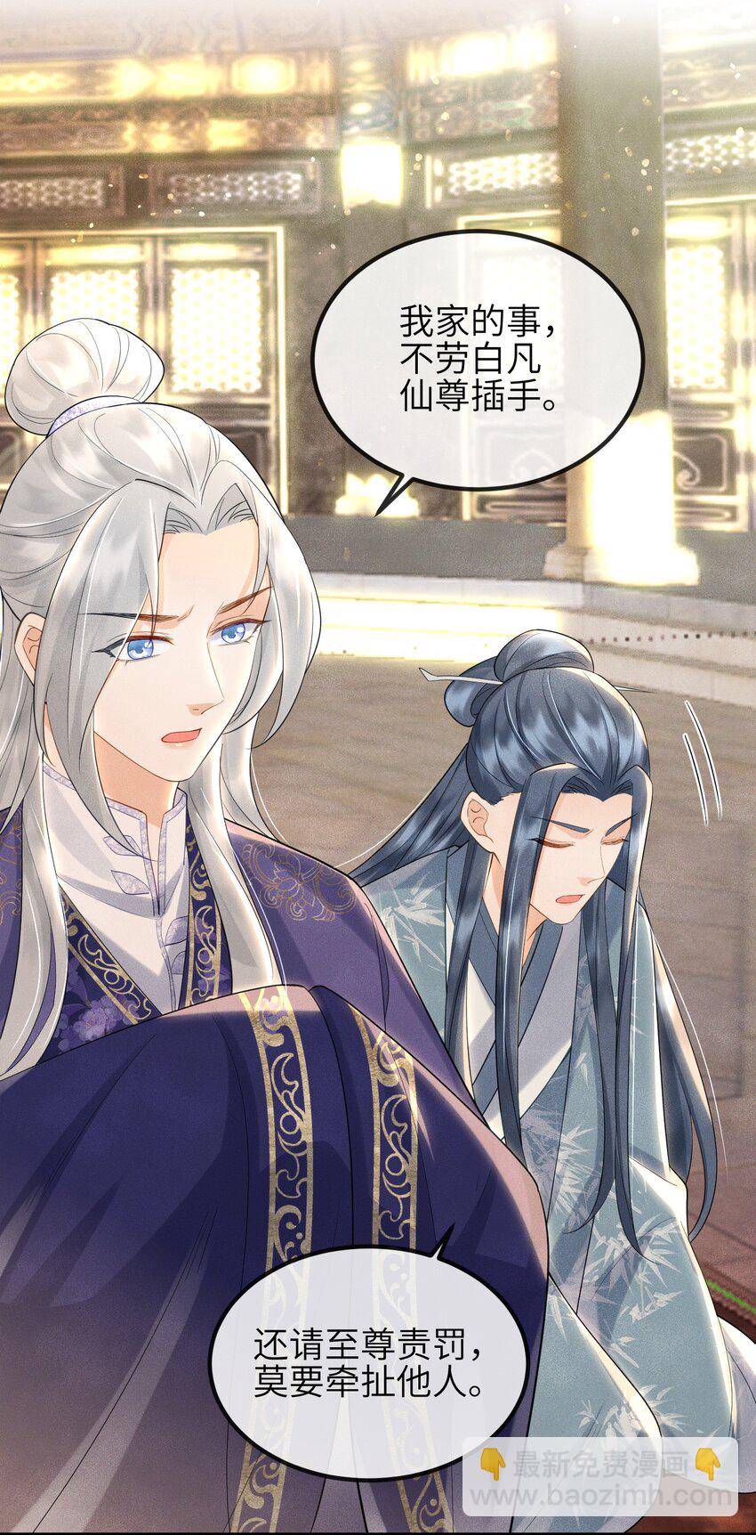 第16话 不是花，是我-第17话