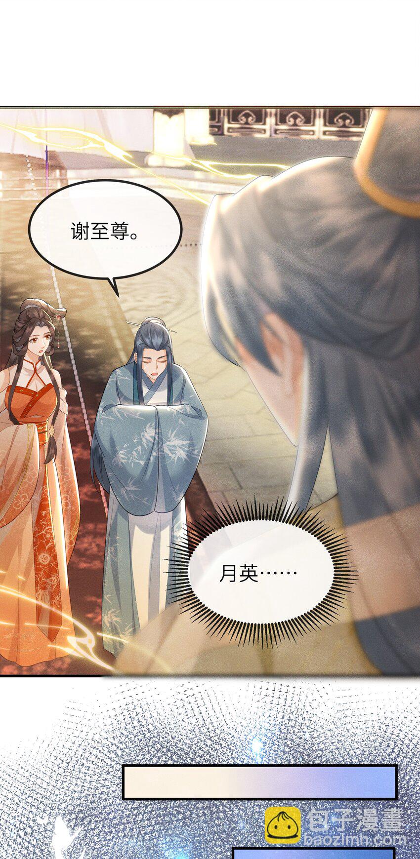 第16话 不是花，是我-第17话