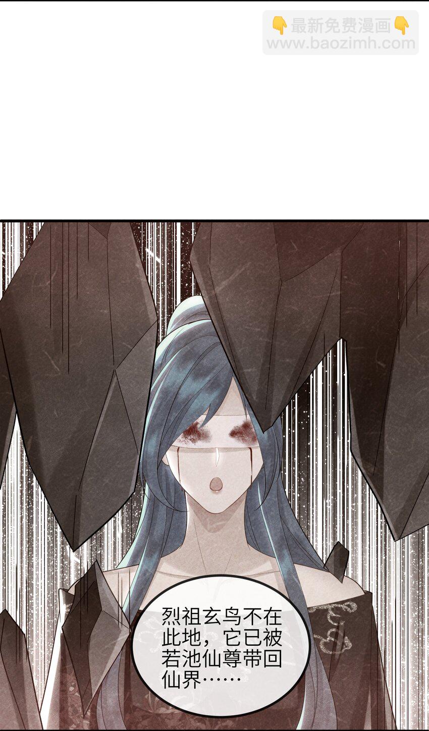 第16话 不是花，是我-第17话