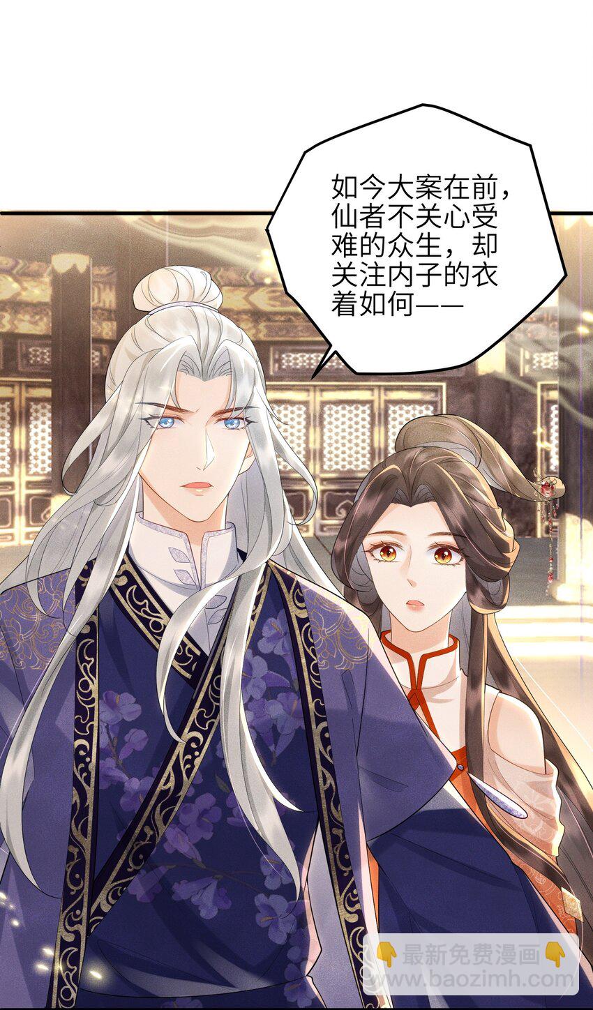 第16话 不是花，是我-第17话