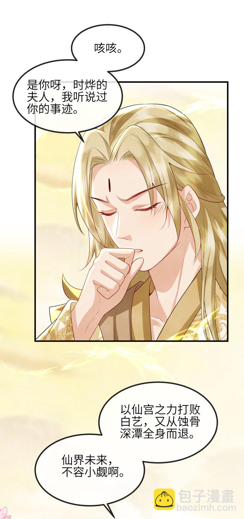 第18话 洗脚盆-第19话