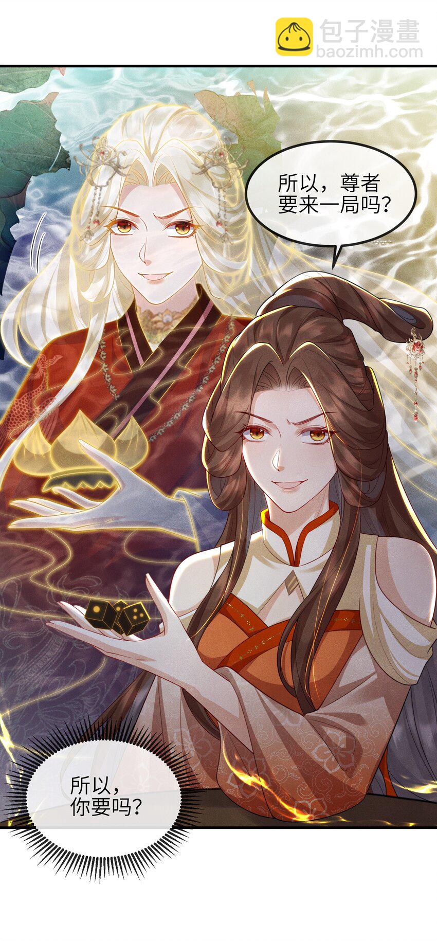 第18话 洗脚盆-第19话