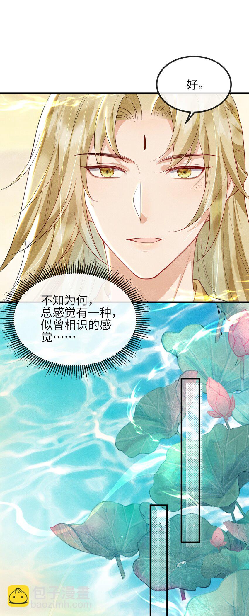 第18话 洗脚盆-第19话