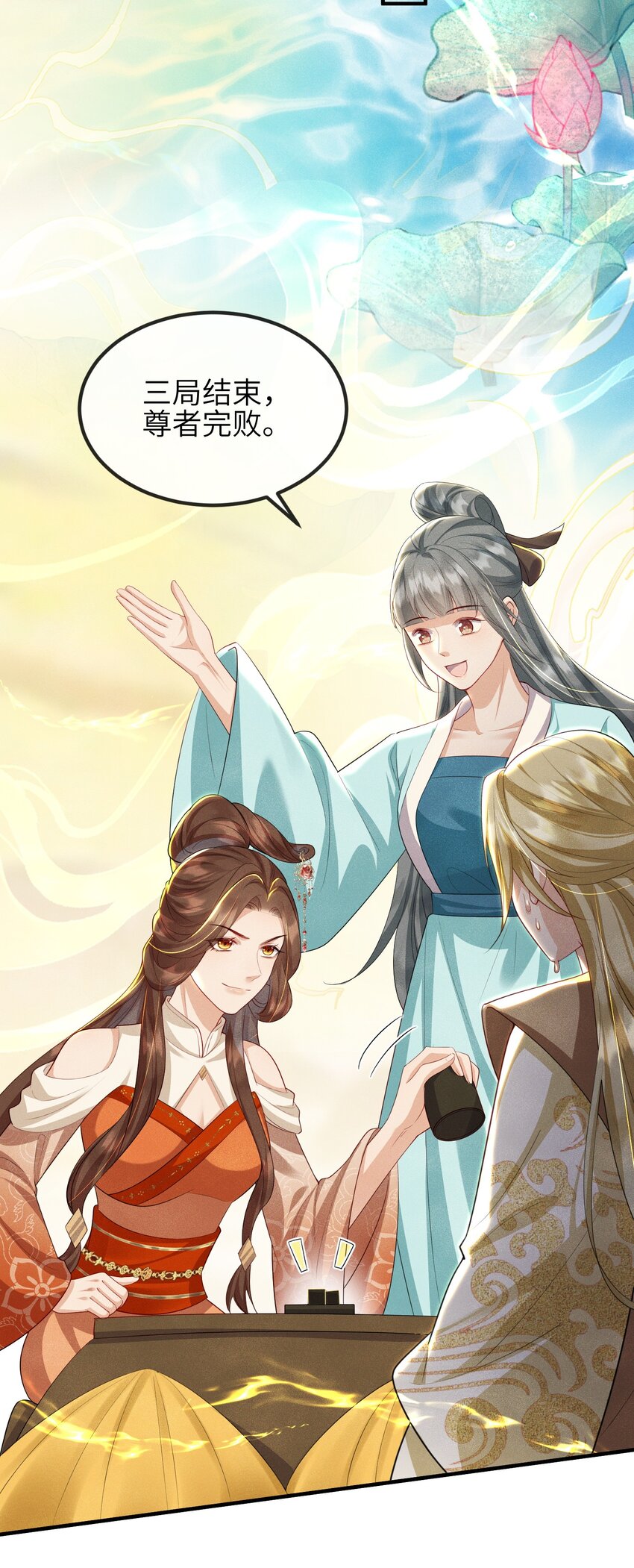 第18话 洗脚盆-第19话