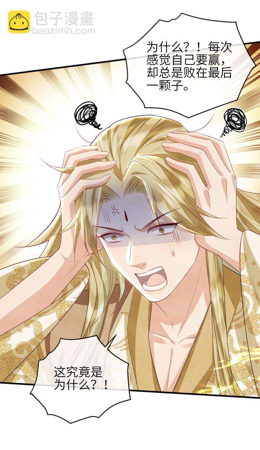 第18话 洗脚盆-第19话