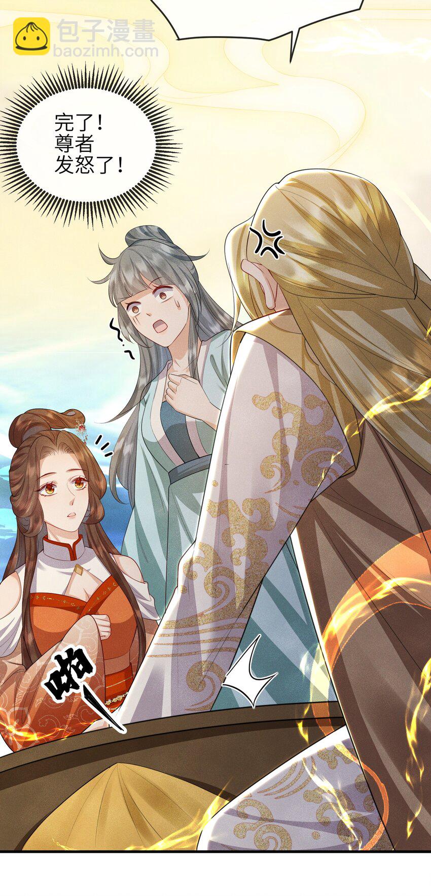 第18话 洗脚盆-第19话