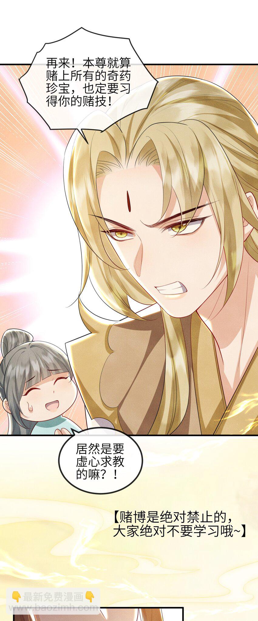 第18话 洗脚盆-第19话