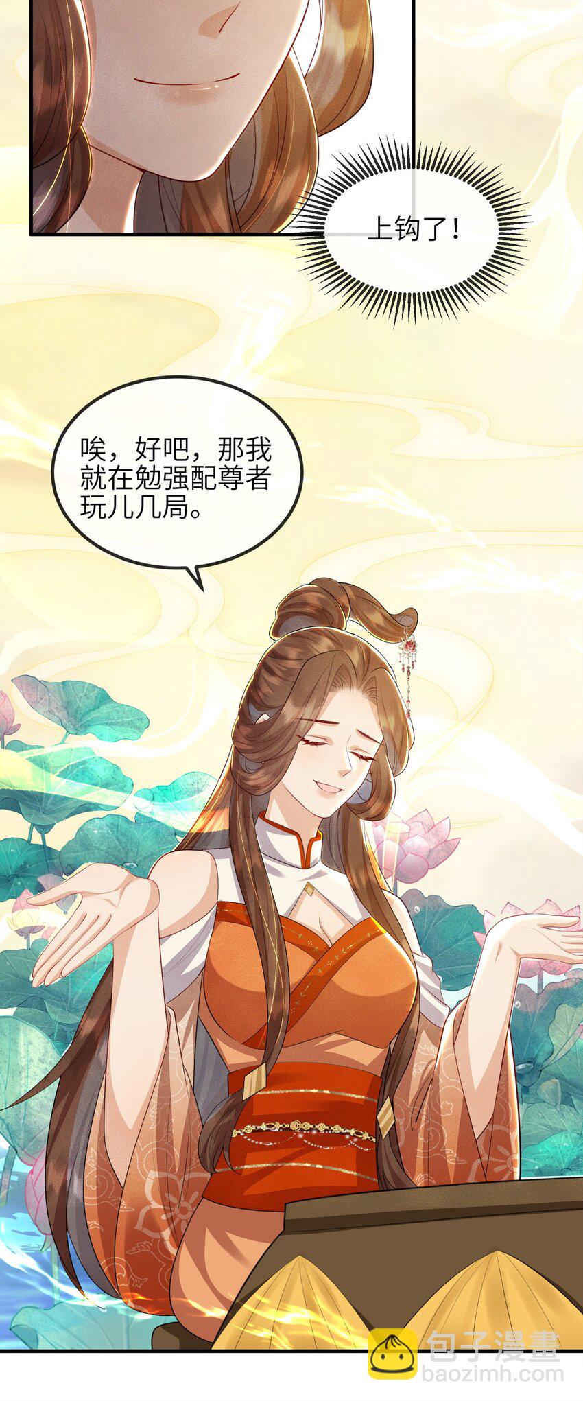 第18话 洗脚盆-第19话