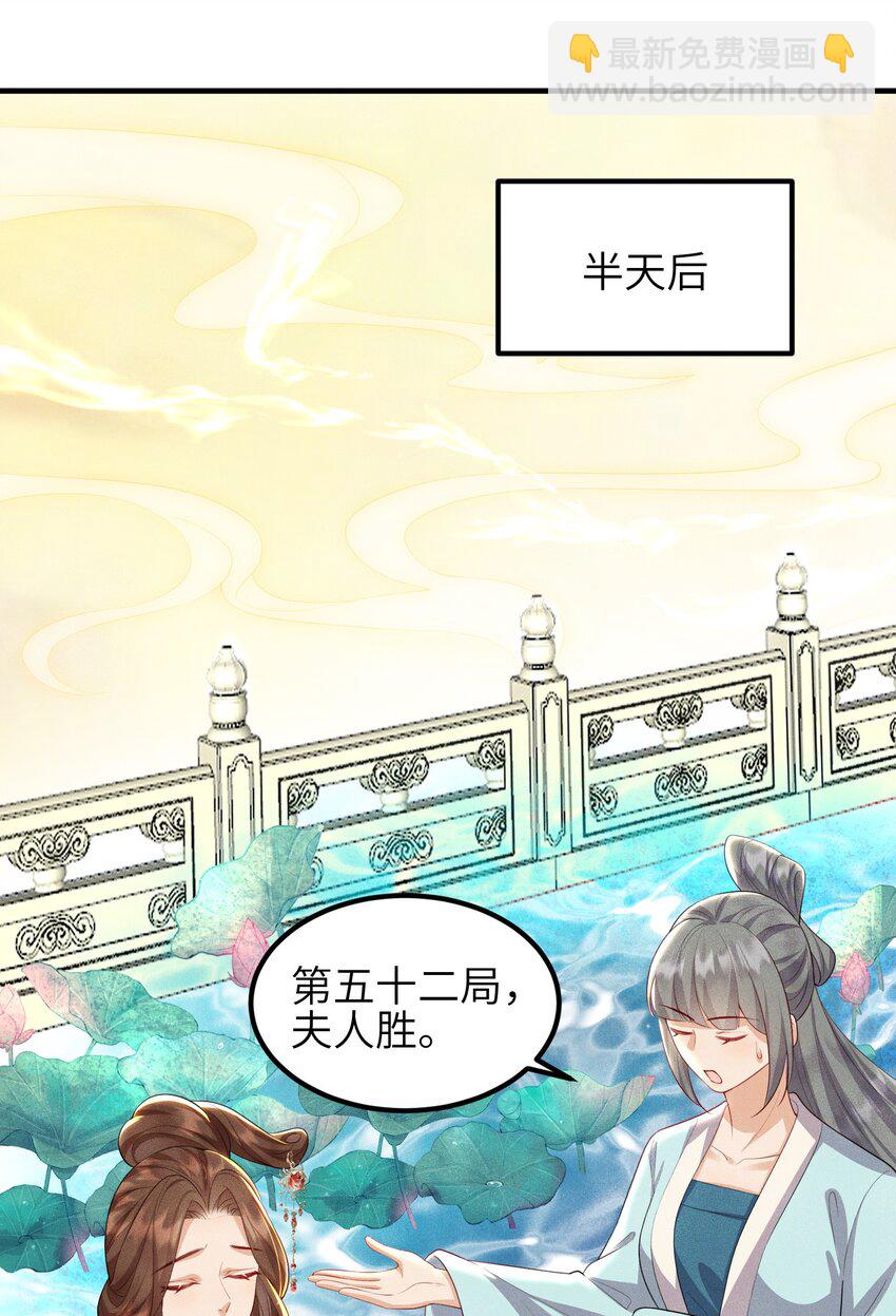 第18话 洗脚盆-第19话