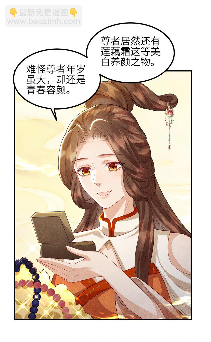 第18话 洗脚盆-第19话