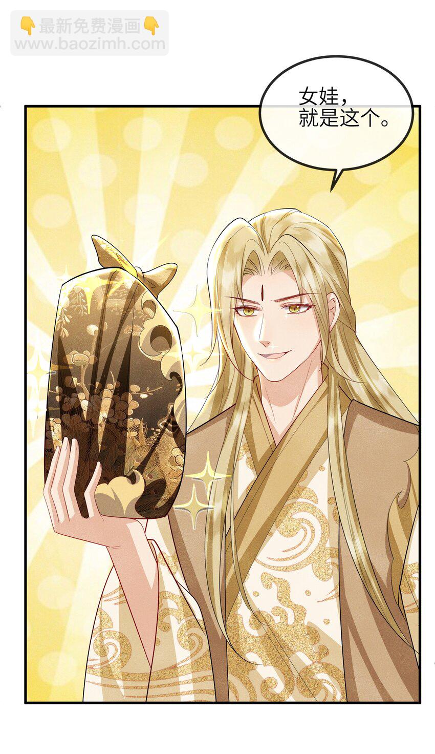 第18话 洗脚盆-第19话