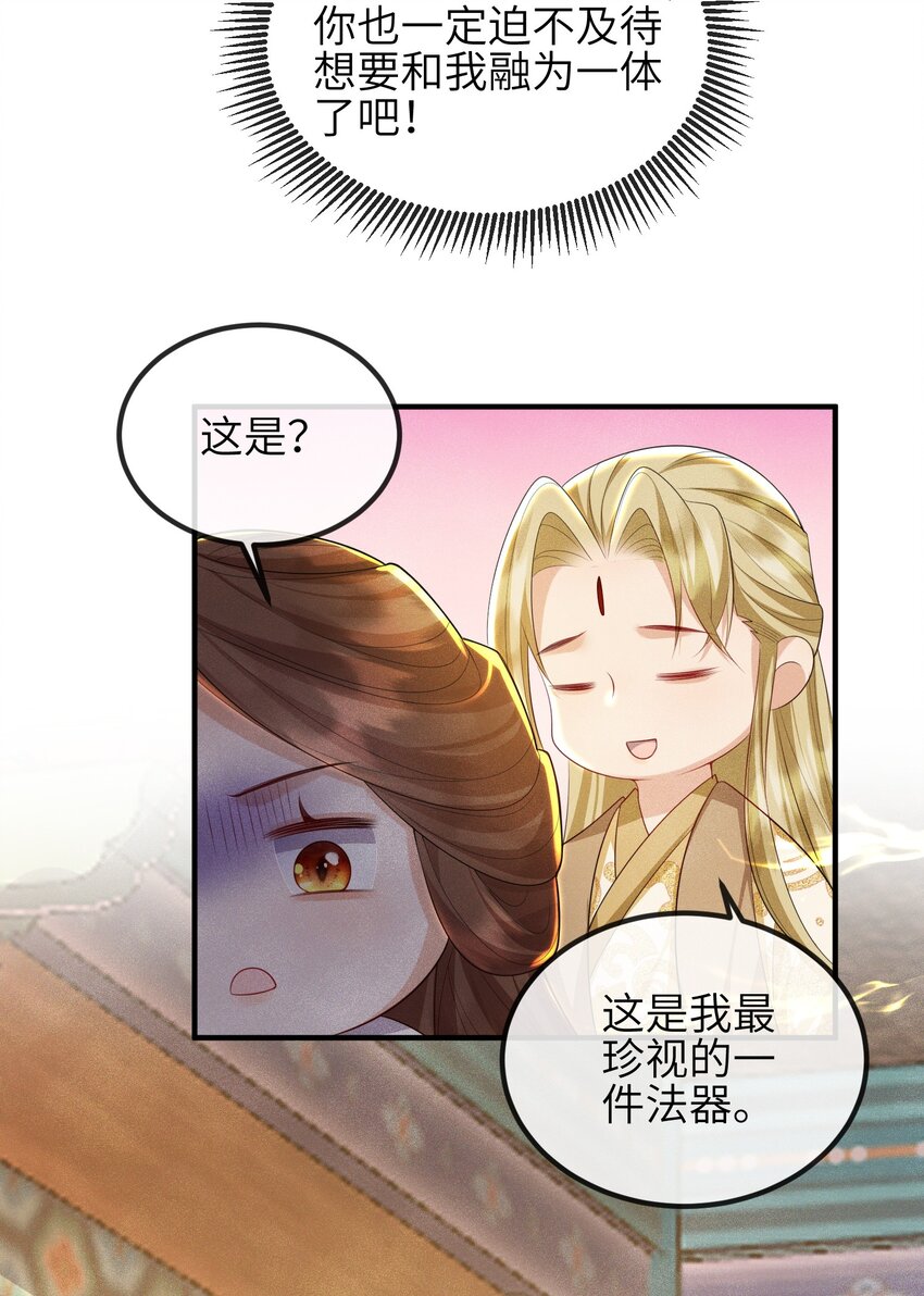 第18话 洗脚盆-第19话