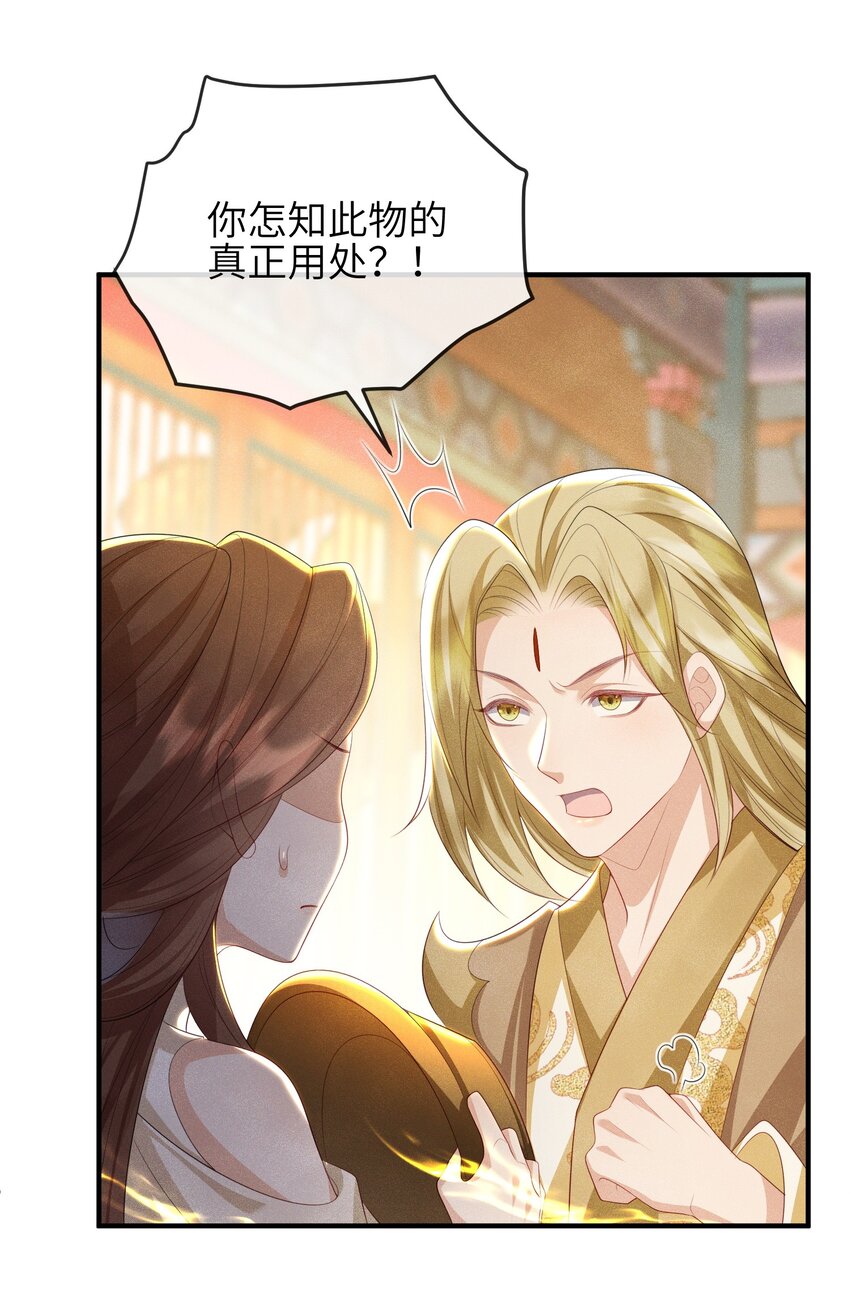 第18话 洗脚盆-第19话