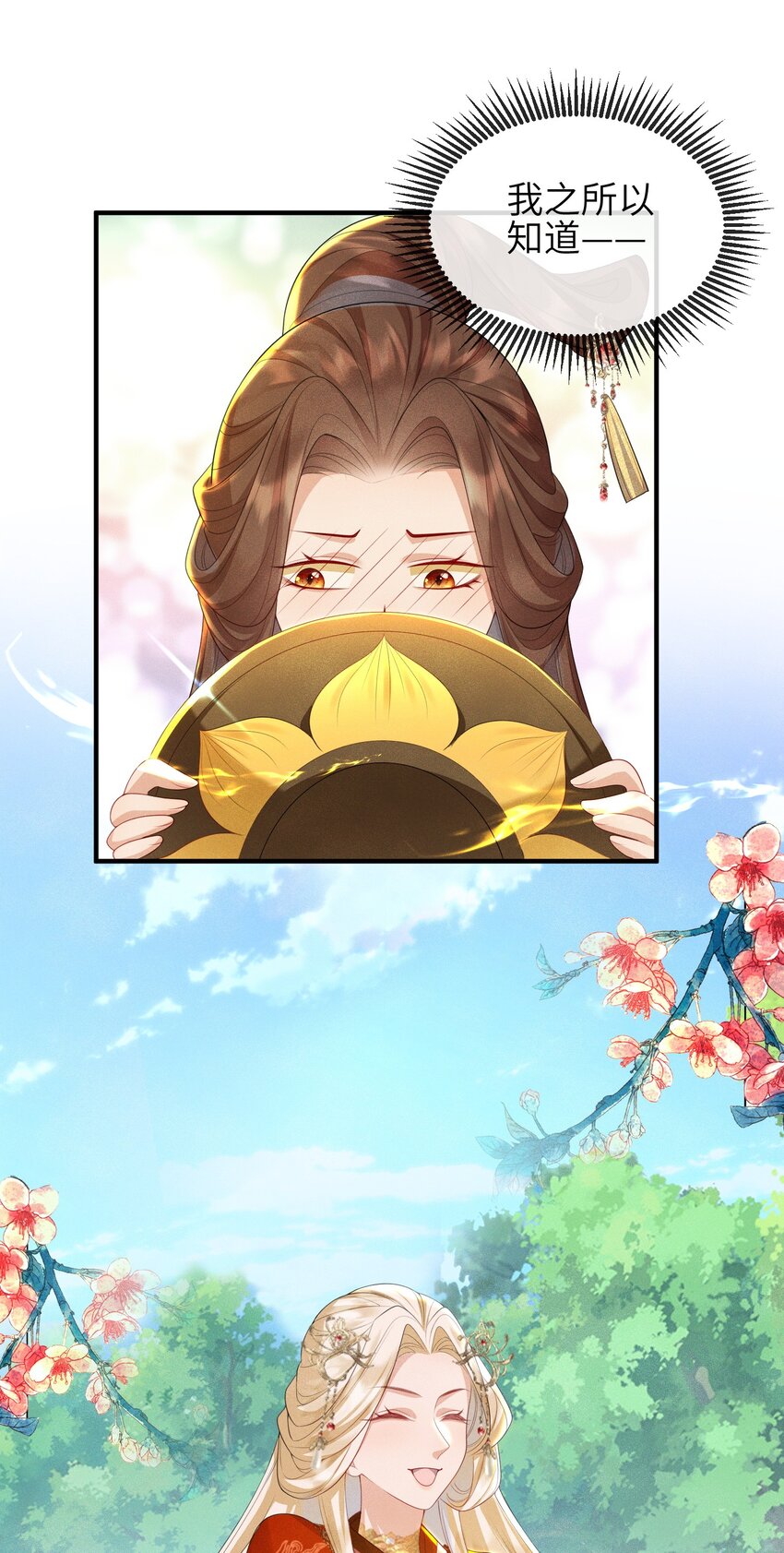 第18话 洗脚盆-第19话