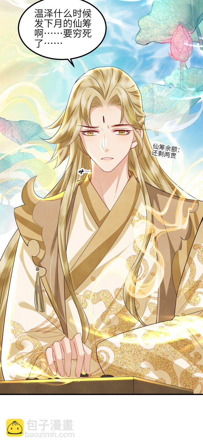 第18话 洗脚盆-第19话