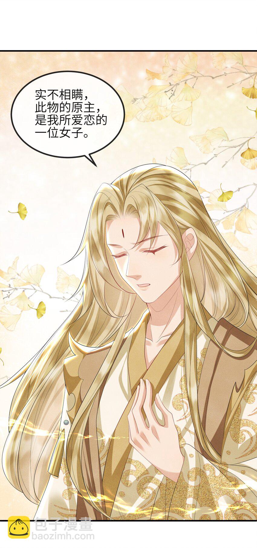 第18话 洗脚盆-第19话