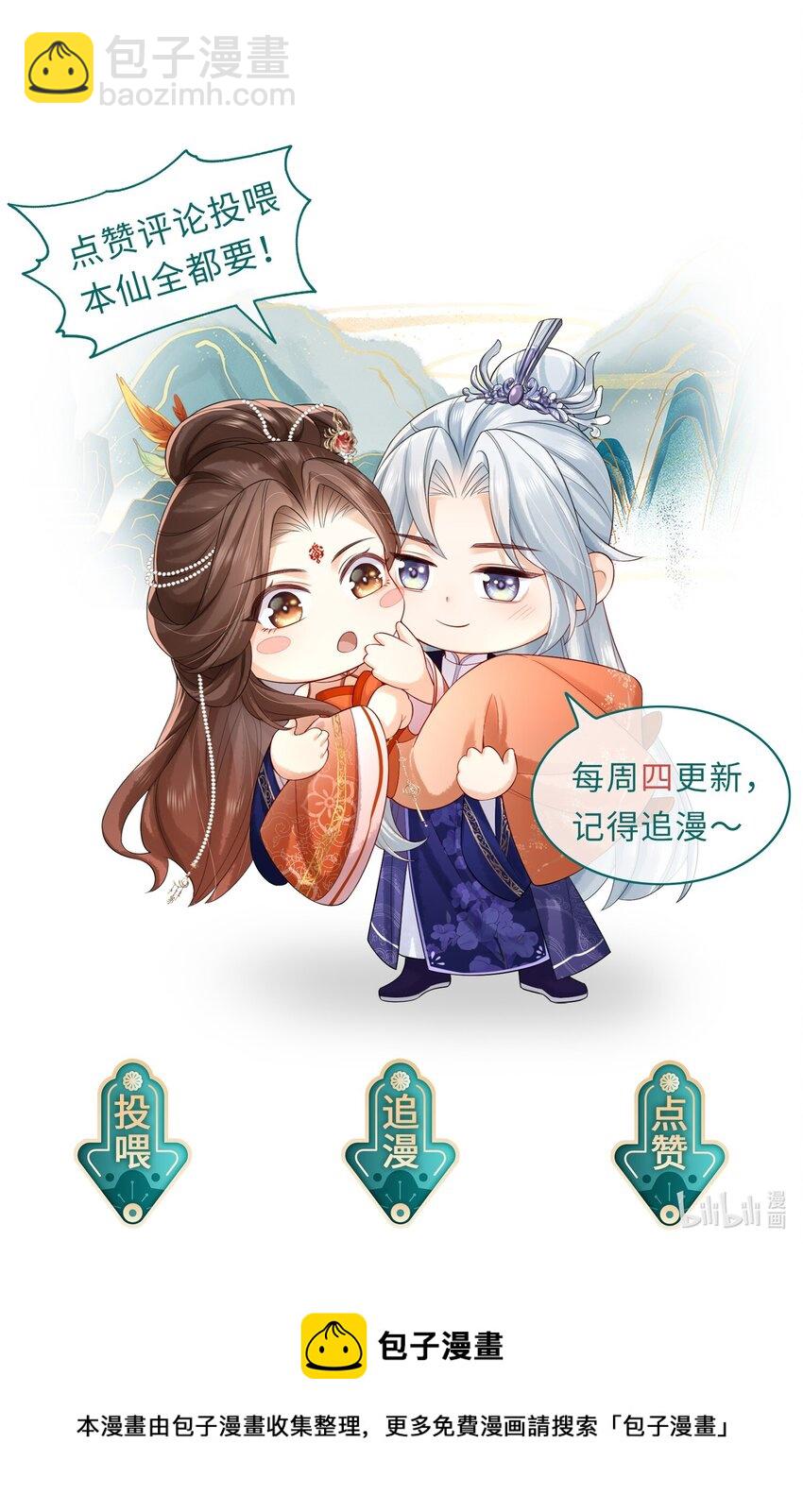 第18话 洗脚盆-第19话