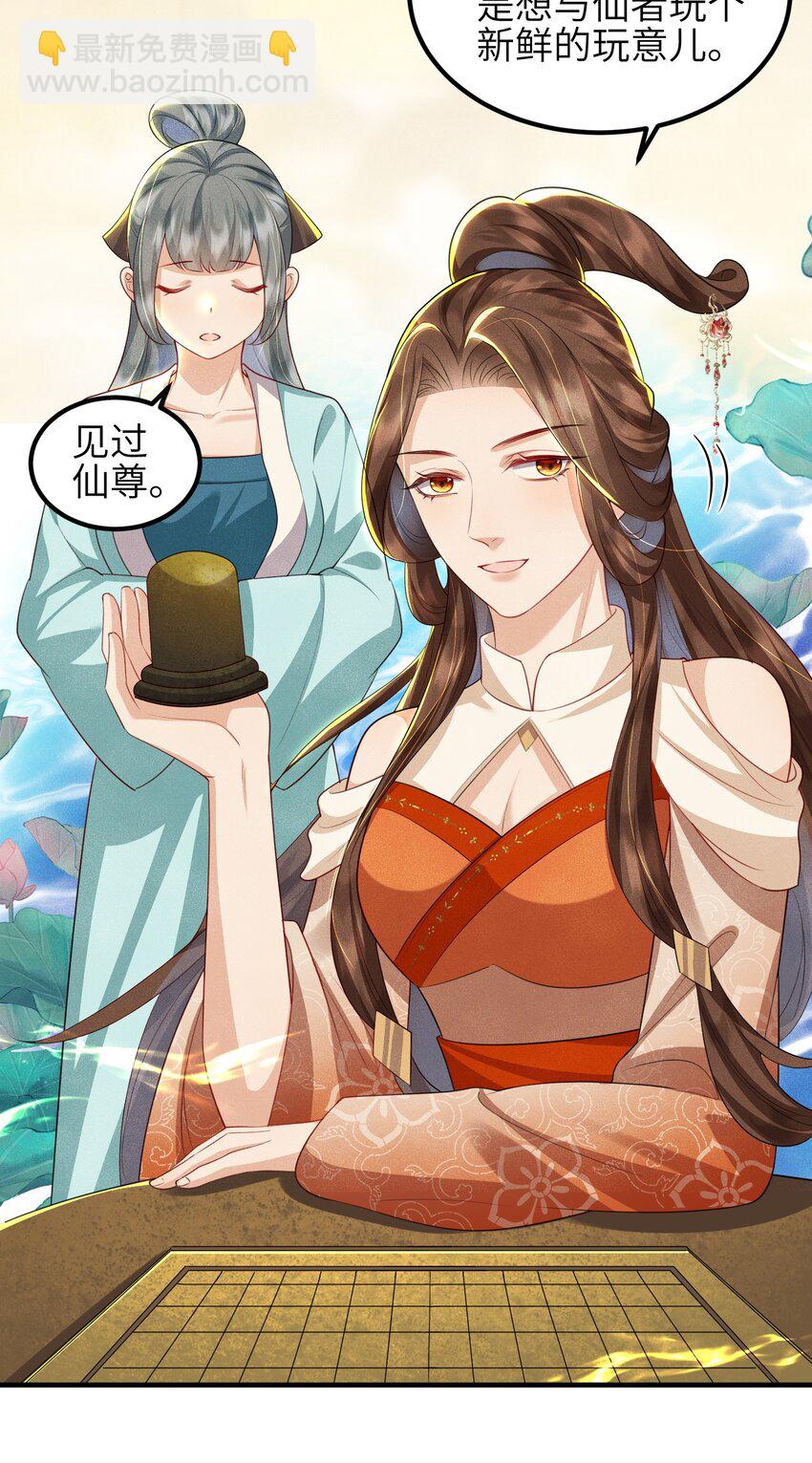 第18话 洗脚盆-第19话