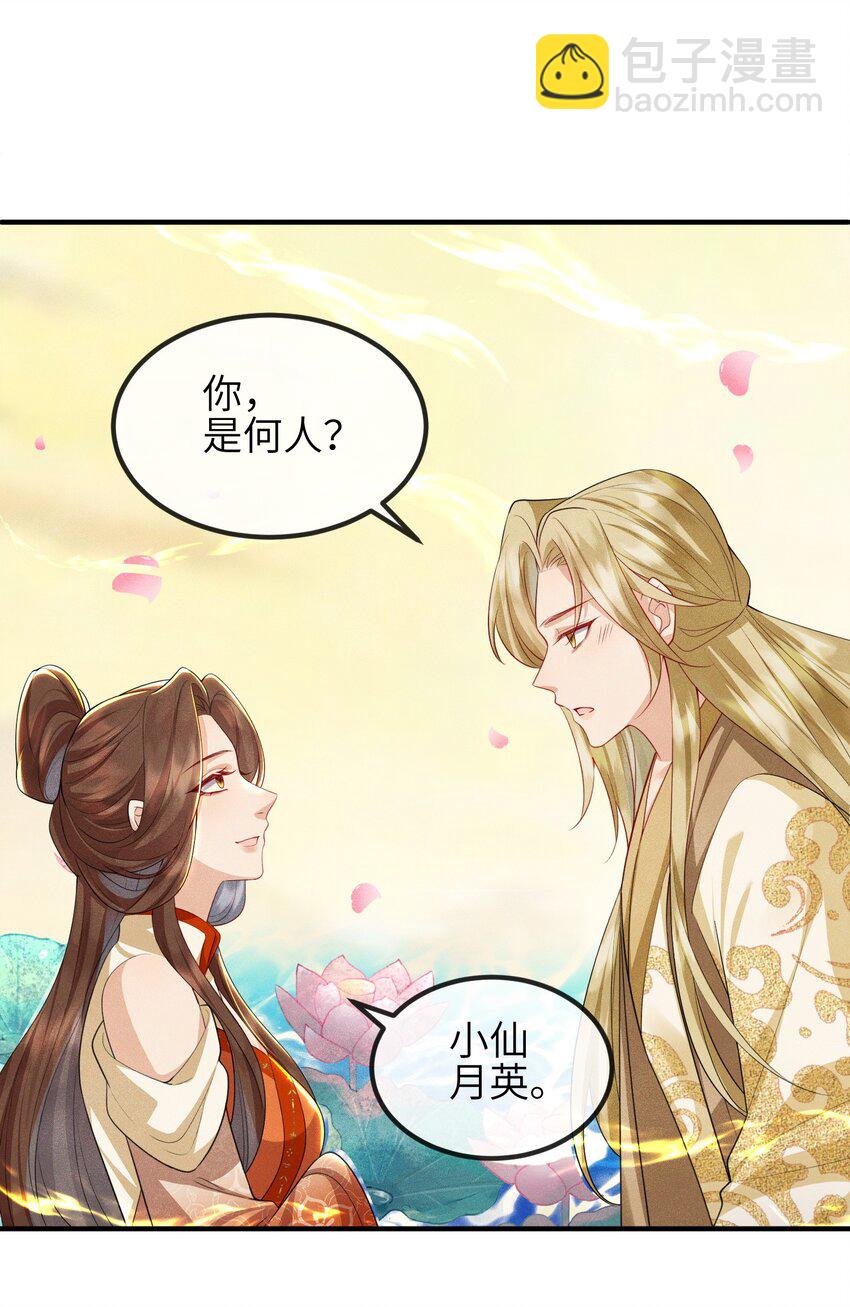 第18话 洗脚盆-第19话