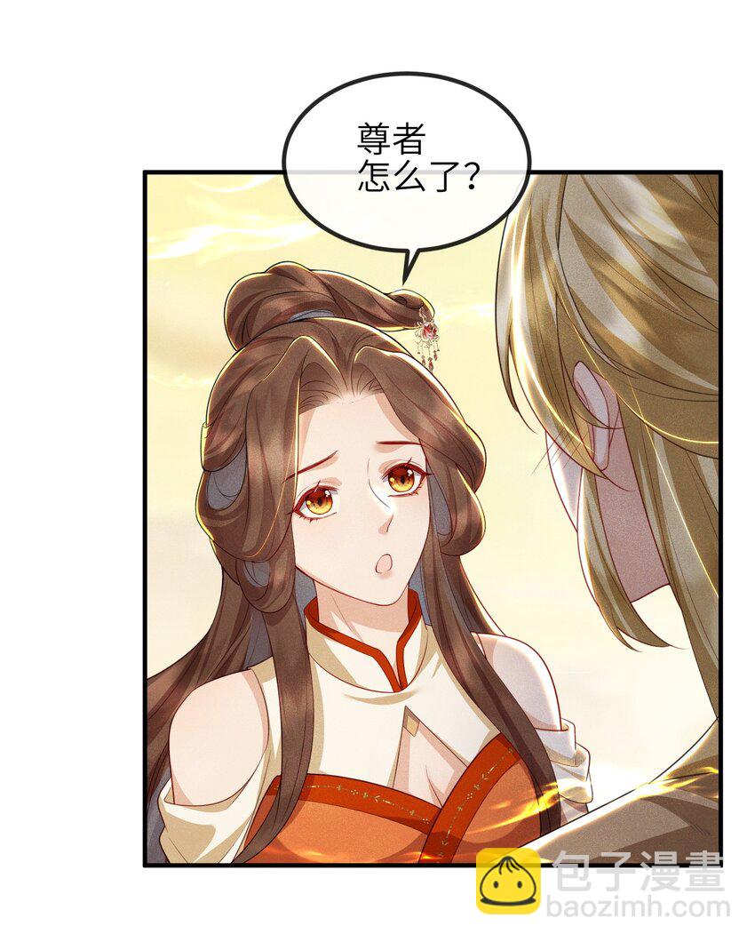 第18话 洗脚盆-第19话