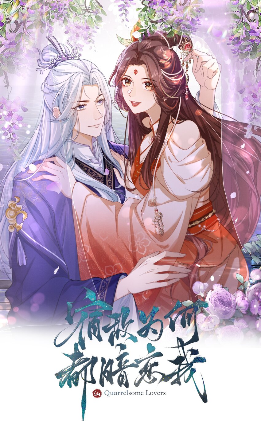 第2话 你之前不都很主动吗？-第3话