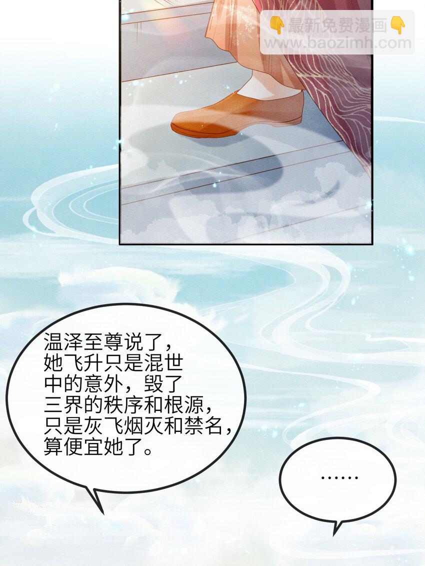 第2话 你之前不都很主动吗？-第3话