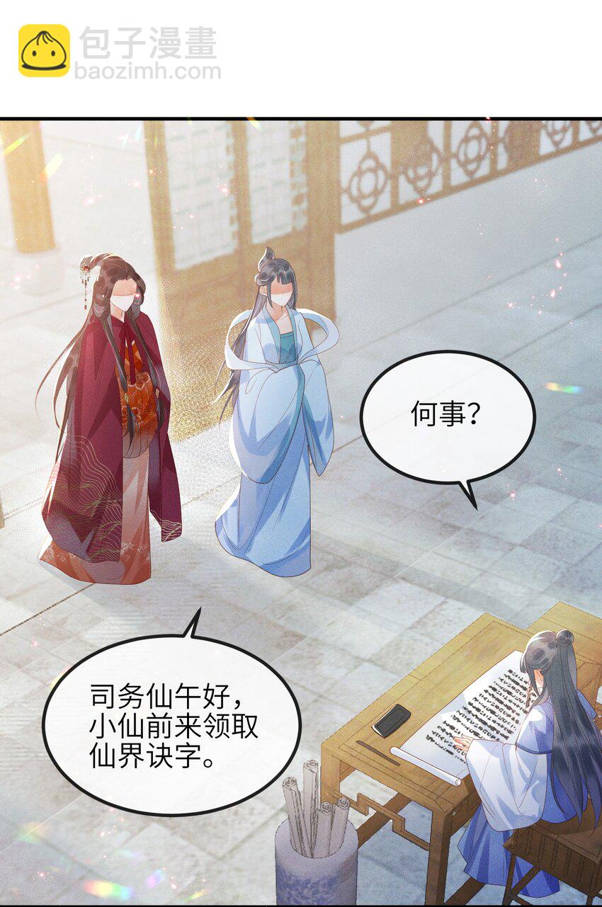 第2话 你之前不都很主动吗？-第3话