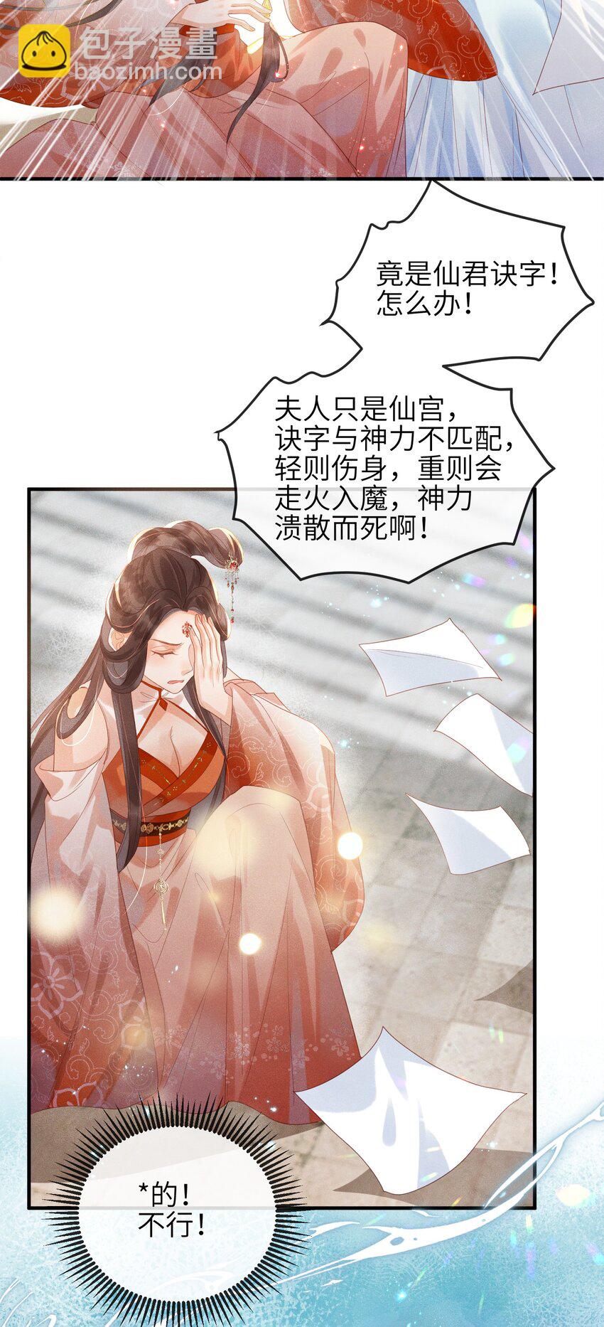 第2话 你之前不都很主动吗？-第3话