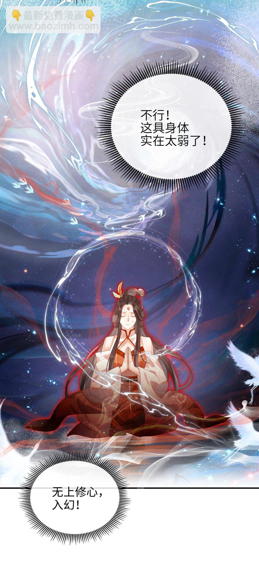 第2话 你之前不都很主动吗？-第3话