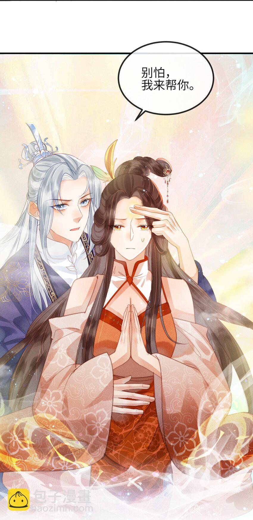 第2话 你之前不都很主动吗？-第3话