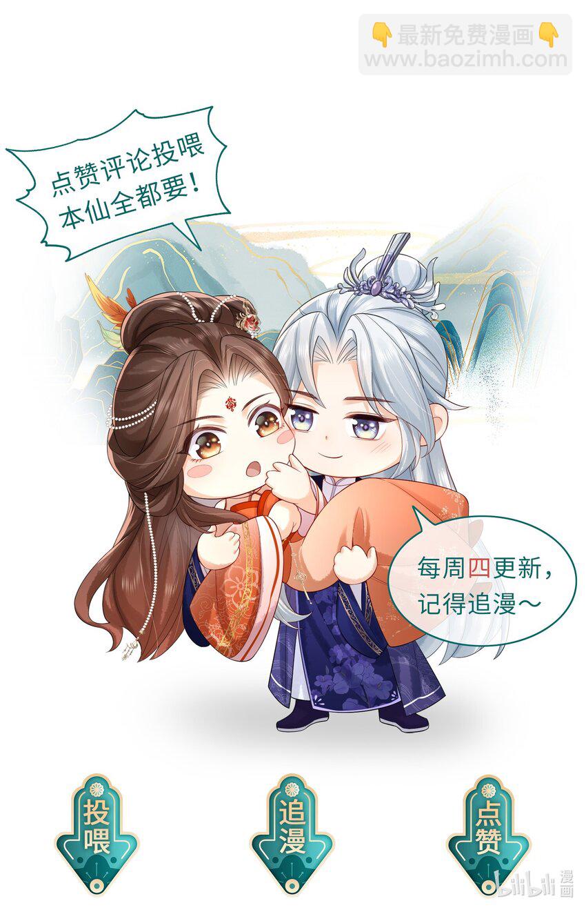 第2话 你之前不都很主动吗？-第3话