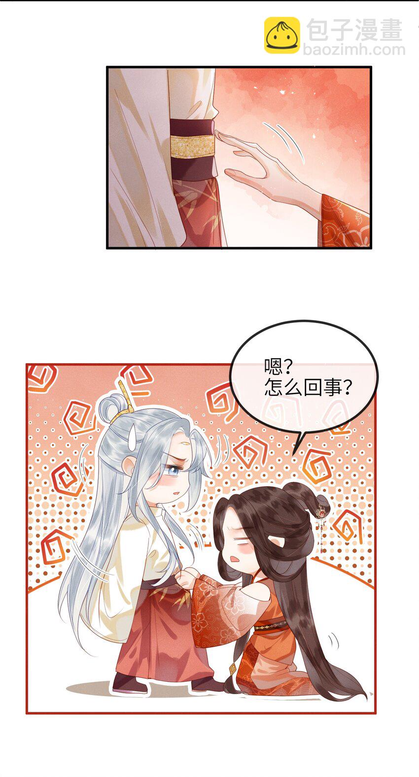 第2话 你之前不都很主动吗？-第3话