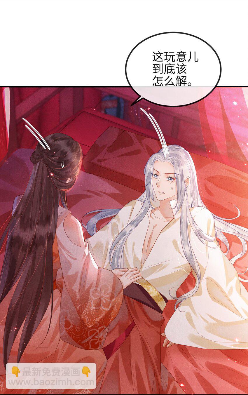 第2话 你之前不都很主动吗？-第3话