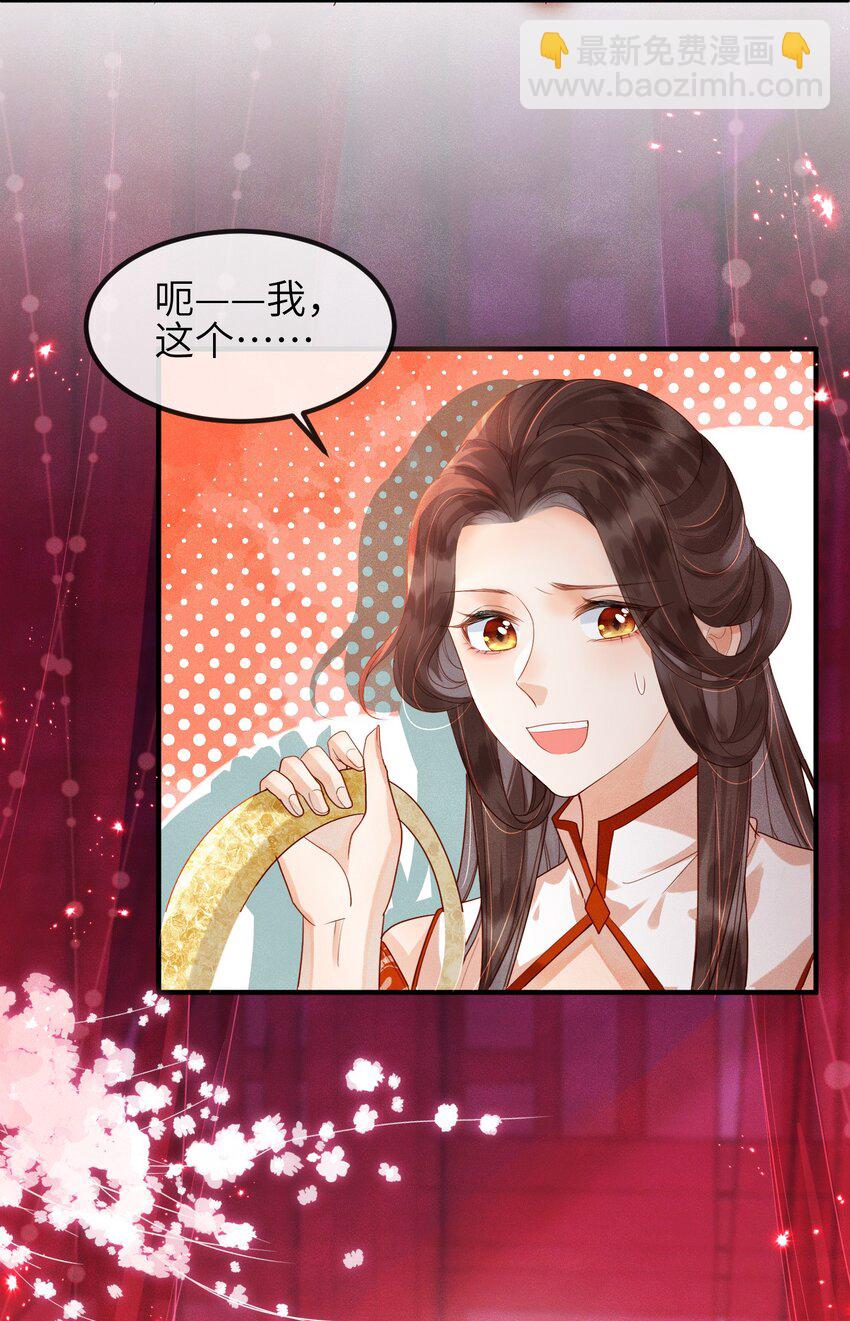 第2话 你之前不都很主动吗？-第3话