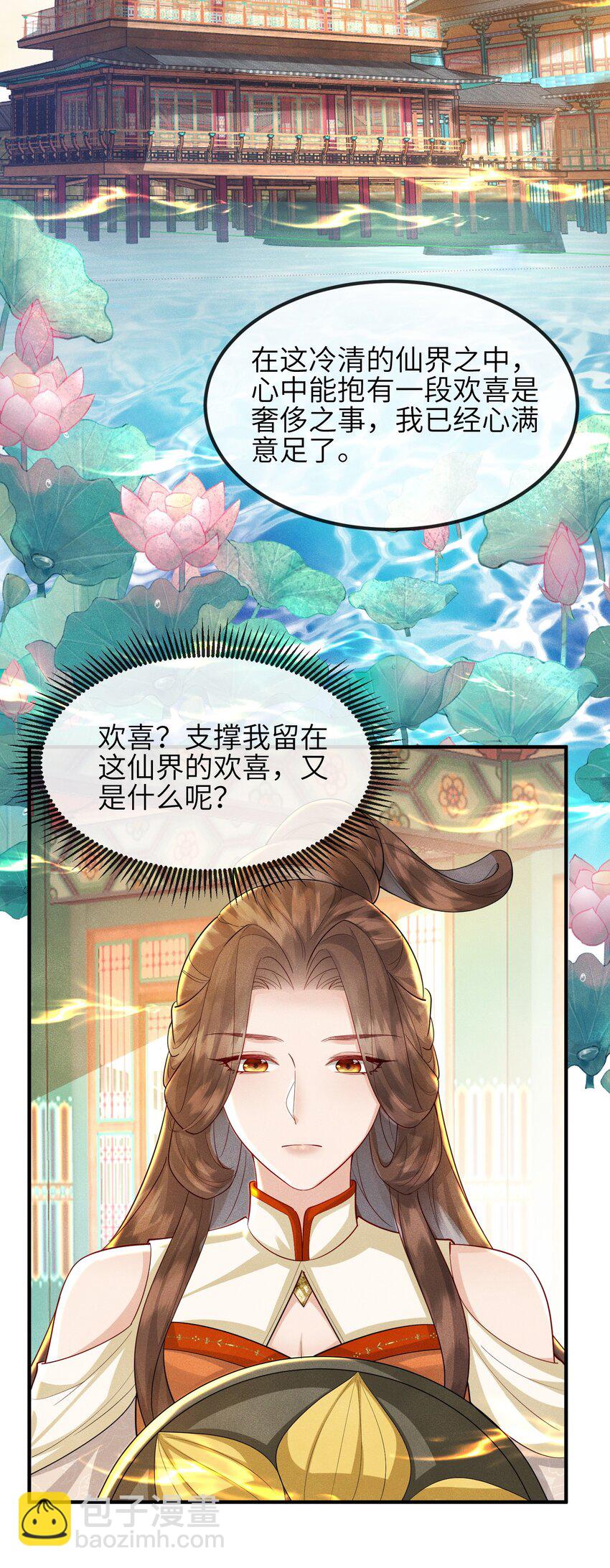 第20话 烈祖玄鸟-第21话