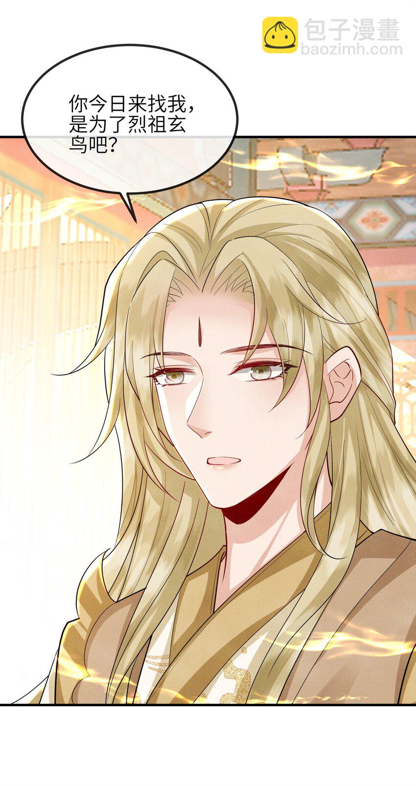 第20话 烈祖玄鸟-第21话