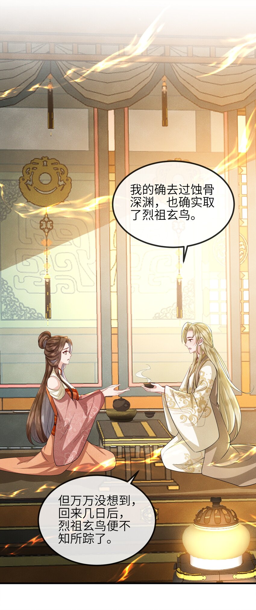 第20话 烈祖玄鸟-第21话