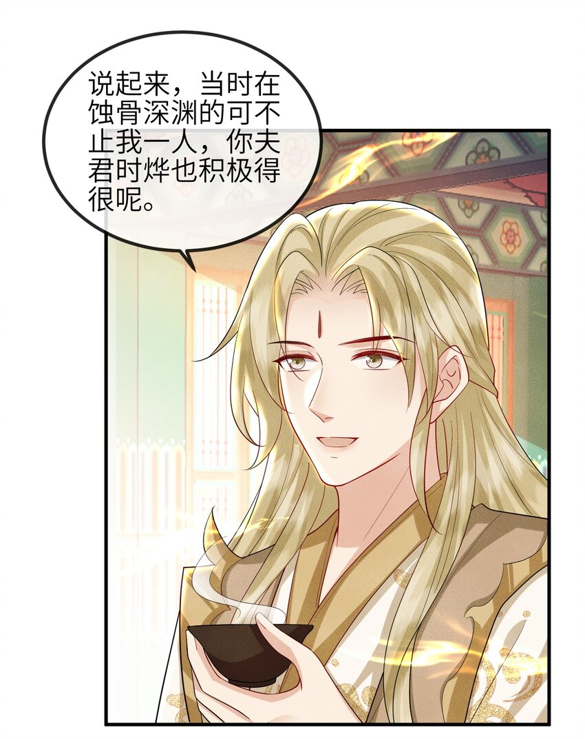 第20话 烈祖玄鸟-第21话