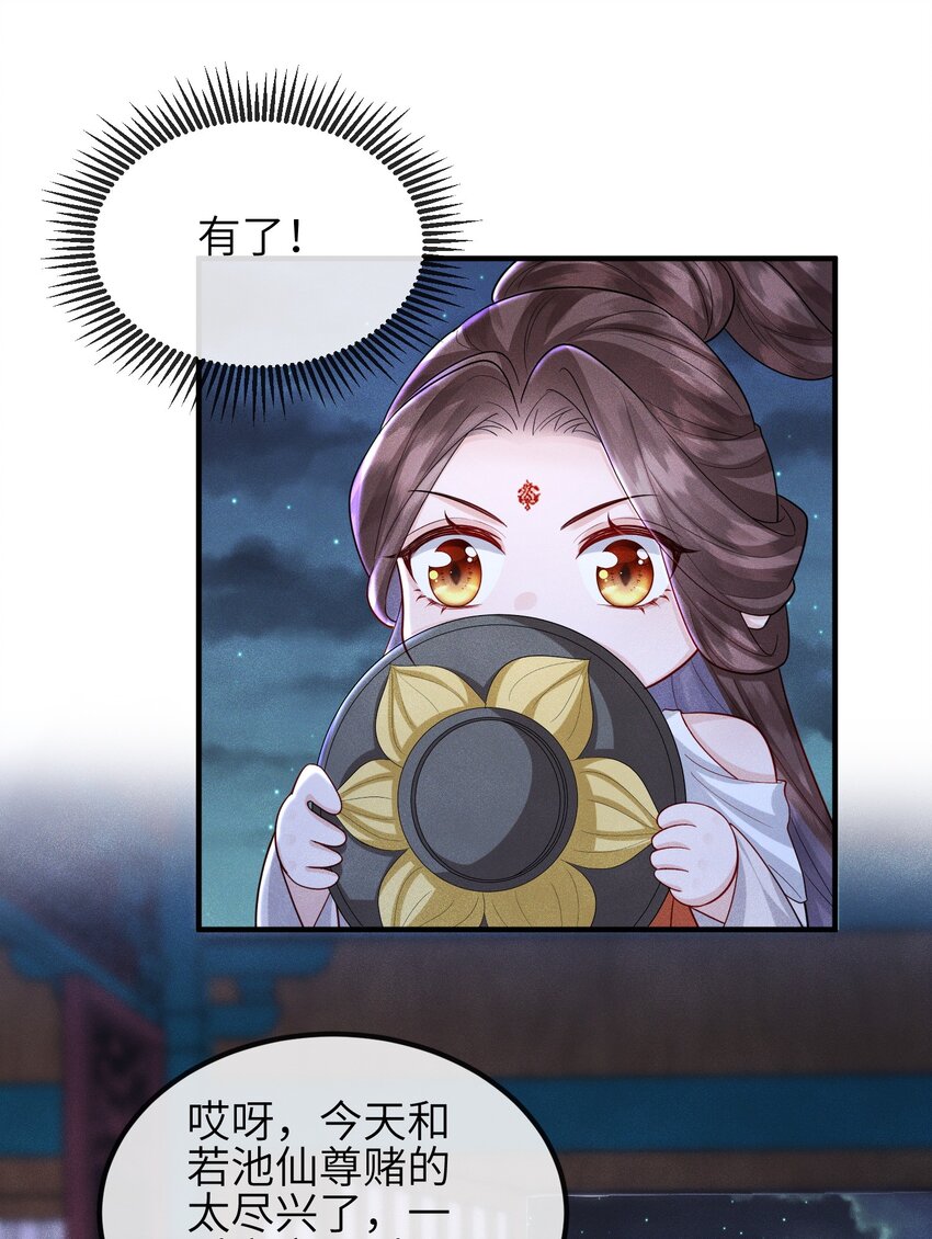 第20话 烈祖玄鸟-第21话