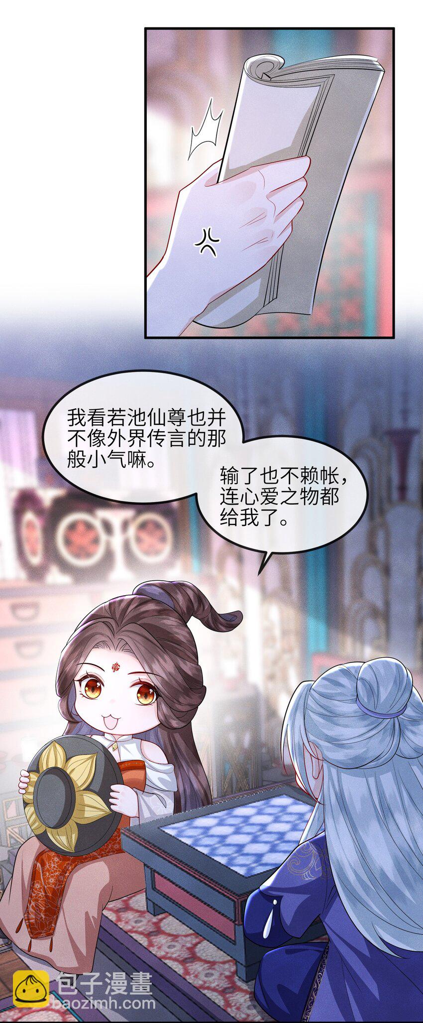 第20话 烈祖玄鸟-第21话