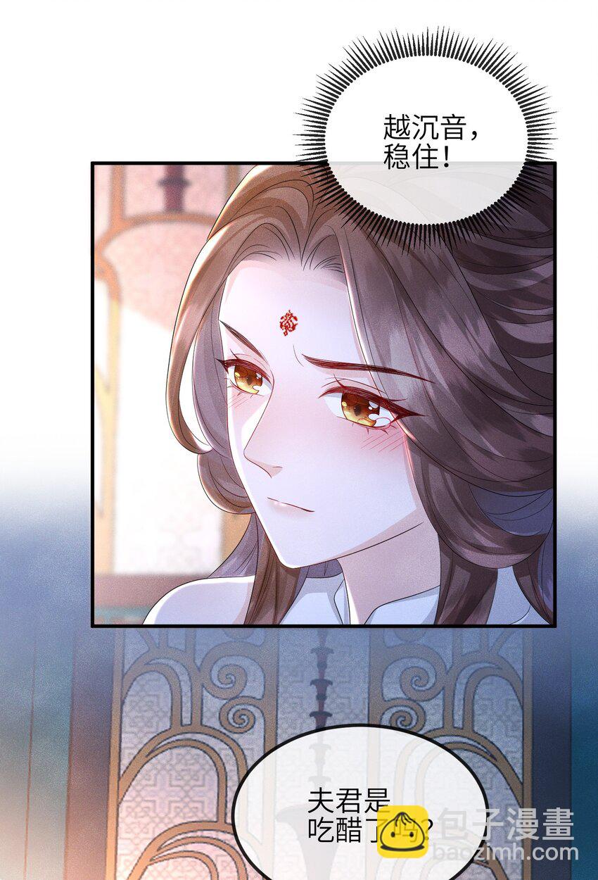 第20话 烈祖玄鸟-第21话