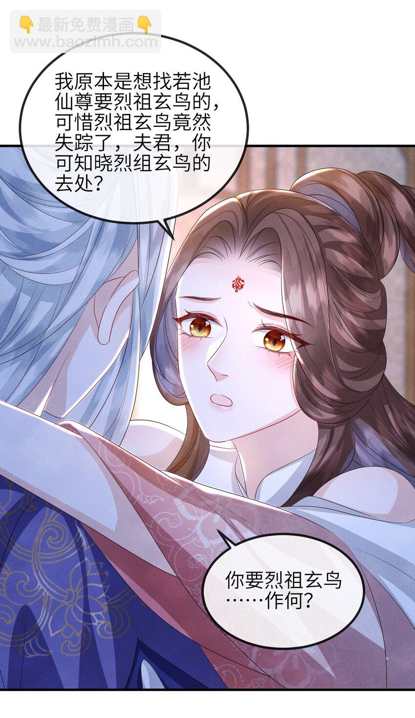 第20话 烈祖玄鸟-第21话