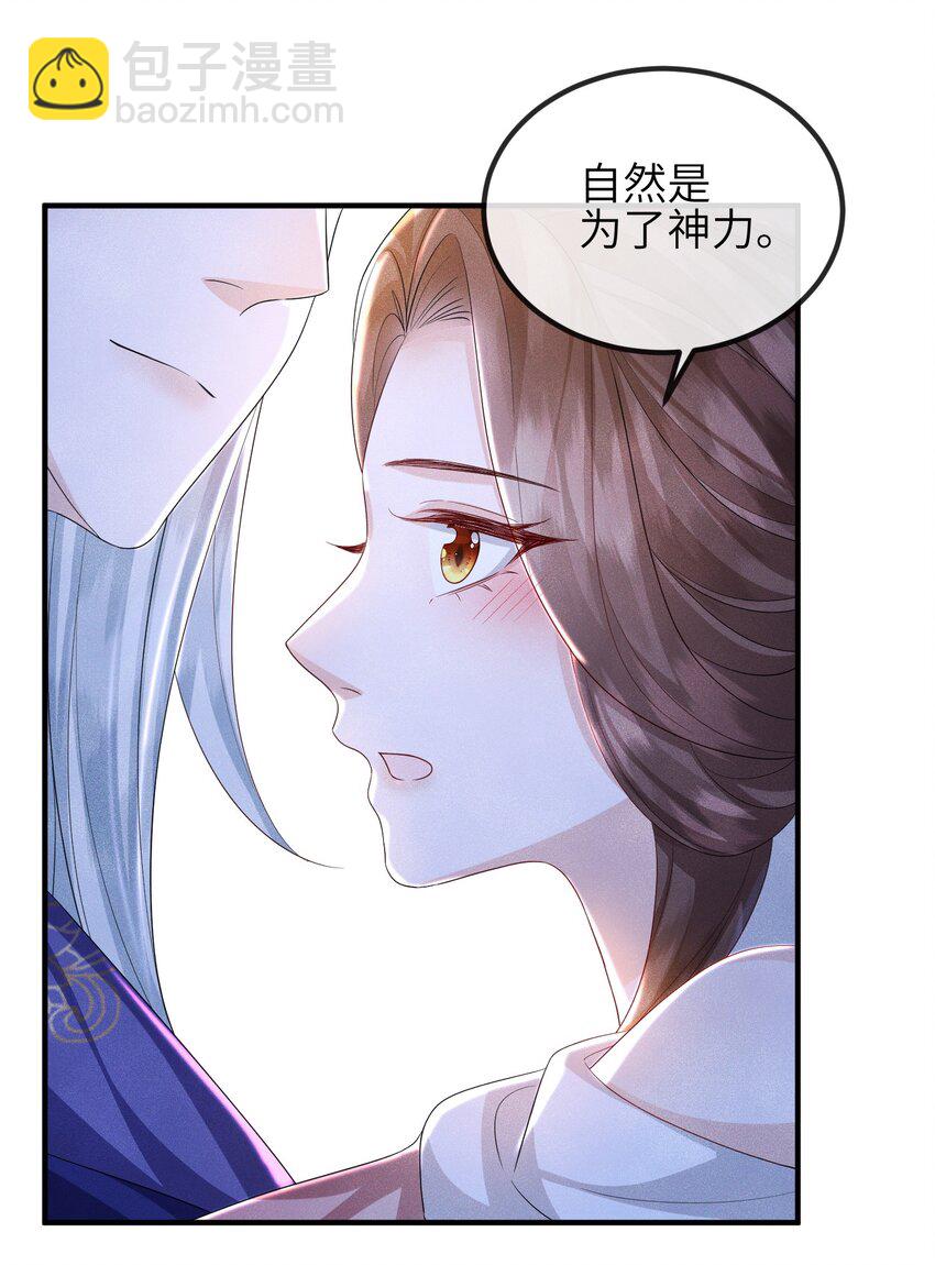 第20话 烈祖玄鸟-第21话