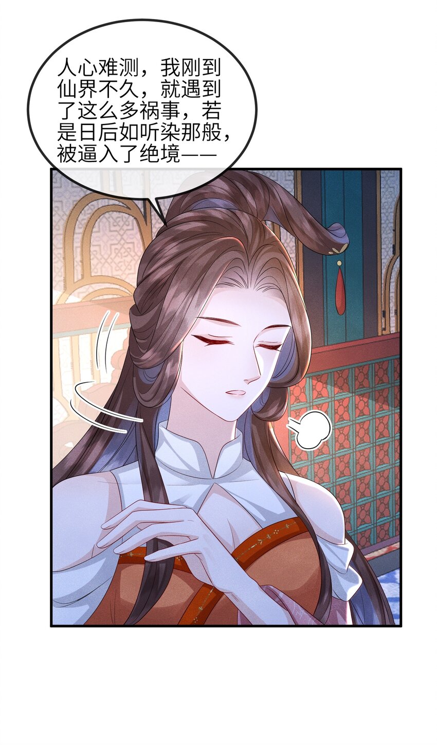 第20话 烈祖玄鸟-第21话